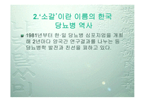 당뇨병의 원인과 증상 치료-5