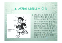 당뇨병의 원인과 증상 치료-17