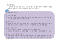 간호학 활동 치료활동 치료종류-3