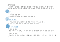 간호학 활동 치료활동 치료종류-4