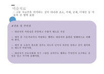 간호학 활동 치료활동 치료종류-5