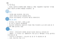 간호학 활동 치료활동 치료종류-6