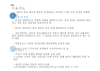 간호학 활동 치료활동 치료종류-9