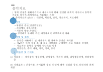 간호학 활동 치료활동 치료종류-10