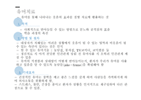 간호학 활동 치료활동 치료종류-11
