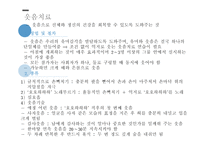 간호학 활동 치료활동 치료종류-12