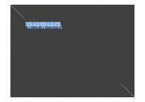 간호학 활동 치료활동 치료종류-13