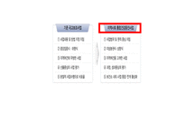 간호학 지역사회 간호사업 통합건강증진사업-4