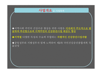 간호학 지역사회 간호사업 통합건강증진사업-5