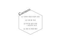 낙태에 대한 사회적 고찰 낙태할 권리 그리고 아이를 낳을 권리-2
