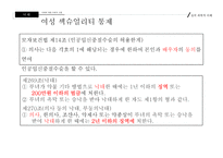 낙태에 대한 사회적 고찰 낙태할 권리 그리고 아이를 낳을 권리-16