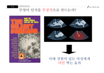 낙태에 대한 사회적 고찰 낙태할 권리 그리고 아이를 낳을 권리-18