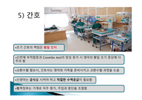 간호학 고빌리루빈 혈증과 간호 용혈성 질환-20