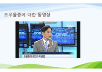 간호학 기분장애 DSMIVTR분류 및 진단기준-18