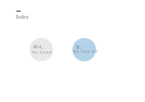간호학 학교안전관리 보건실 관리-2