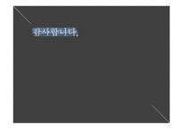 간호학 학교안전관리 보건실 관리-15