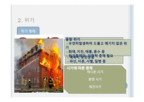 간호학 정신건강증진 위기 중재-6