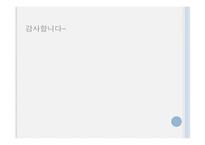 간호학 정신건강증진 위기 중재-10
