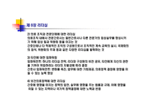 전문간호사의 리더십-5
