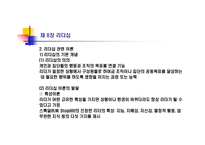 전문간호사의 리더십-6