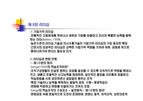전문간호사의 리더십-10