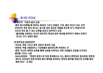 전문간호사의 리더십-19