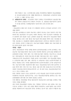 의료보장 건강보험의 현황 및 문제점-3