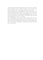 의료보장 건강보험의 현황 및 문제점-4
