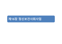 의료사회사업 레포트-10