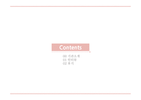 사회 보장론 의료보험-2