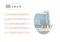 사회 보장론 의료보험-3