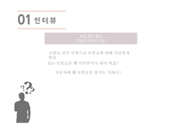사회 보장론 의료보험-8