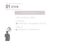 사회 보장론 의료보험-10