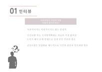 사회 보장론 의료보험-11