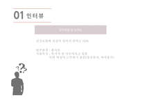사회 보장론 의료보험-12