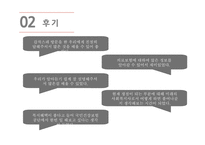 사회 보장론 의료보험-13