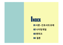 간호사의 역사인물탐구-2