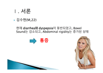 간호학 자극 성장 증후군 전염성 장질환-3