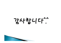 간호학 자극 성장 증후군 전염성 장질환-14