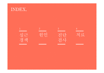 간호학 심근경색-2