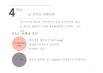 간호학 심근경색-10
