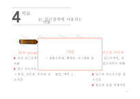 간호학 심근경색-11