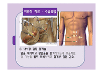 간호학 결장직장암 치료와 간호-3