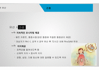 간호학 자연유산-11