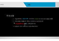 간호학 자연유산-13