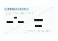 간호학 만성질환관리 및 재활간호-8