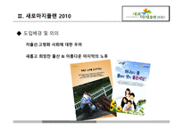 출산장려정책 새로 마지플래느중심-4