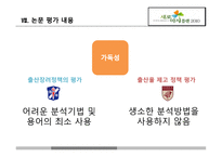 출산장려정책 새로 마지플래느중심-13