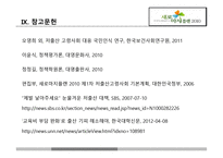 출산장려정책 새로 마지플래느중심-16