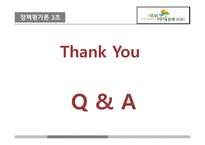 출산장려정책 새로 마지플래느중심-17